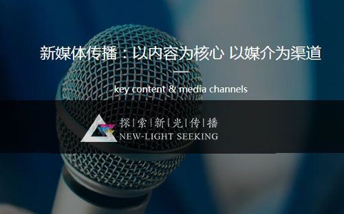 探索新光文化传播有限公司