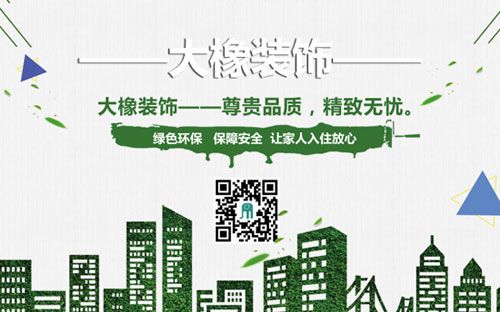 内蒙古大橡装饰工程有限责任公司